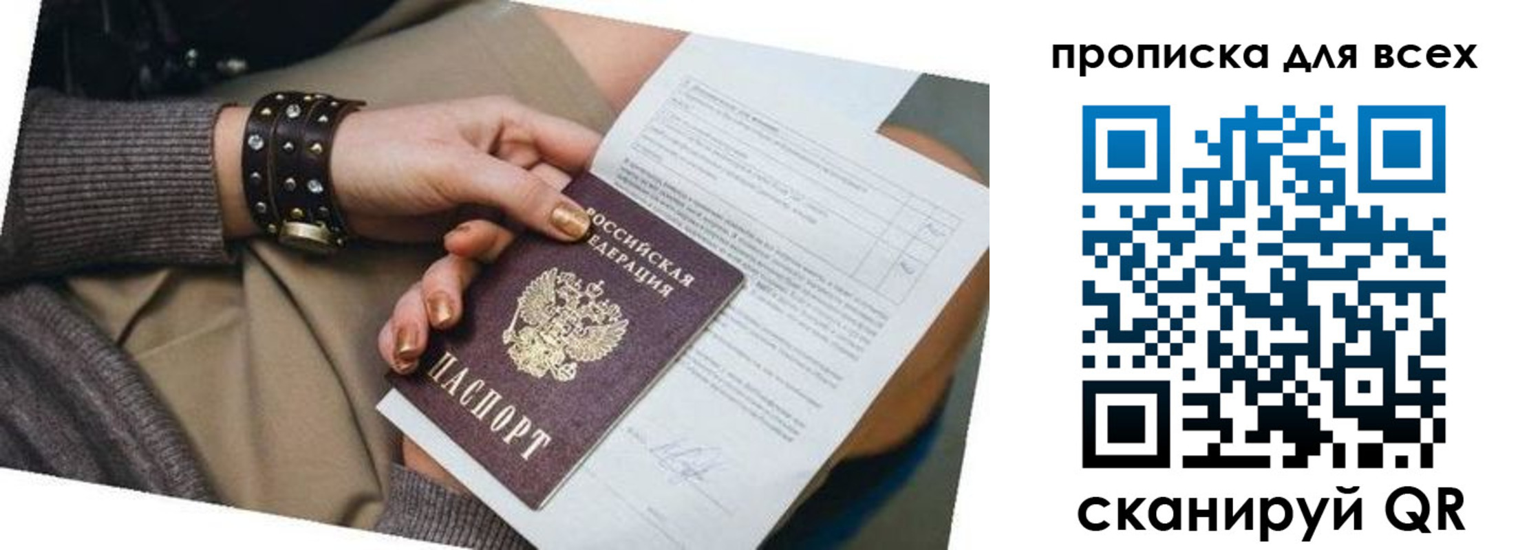 временная регистрация собственник в Шахунье