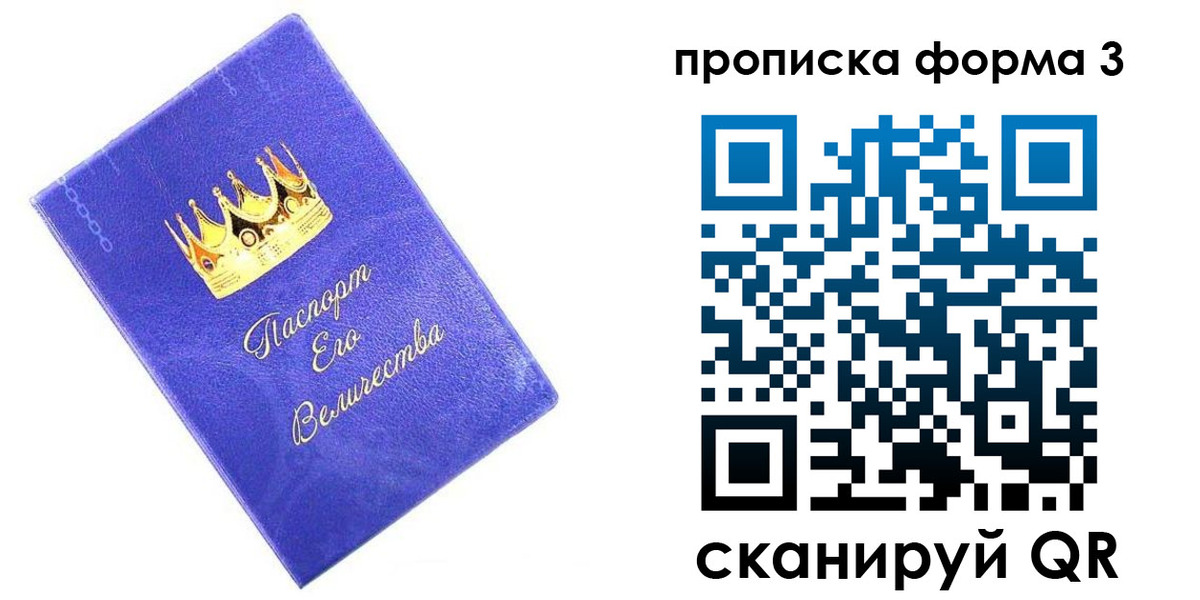 временная регистрация в Шахунье