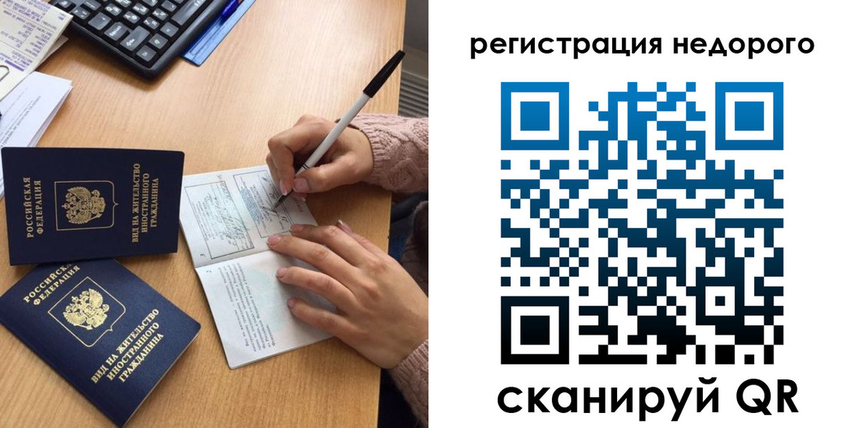 прописка регистрация в Шахунье