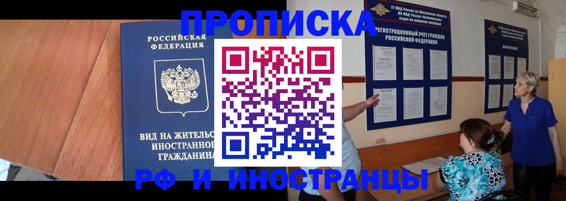 временная регистрация для всех в Шахунье