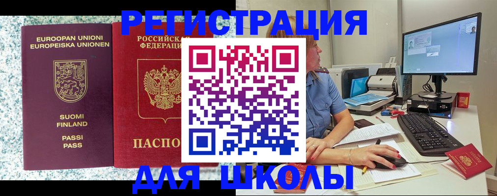 временная регистрация надежно в Шахунье