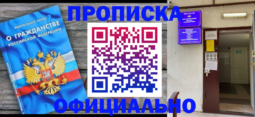 временная регистрация для всех в Шахунье