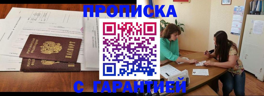 временная регистрация недорого в Шахунье