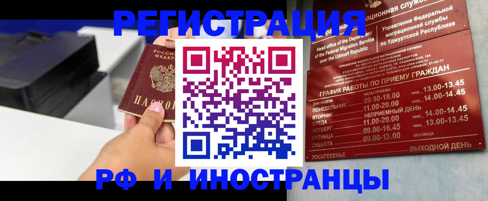 прописка штамп в Шахунье