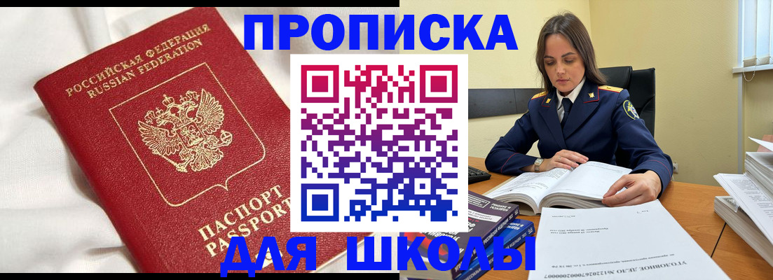 временная регистрация собственник в Шахунье