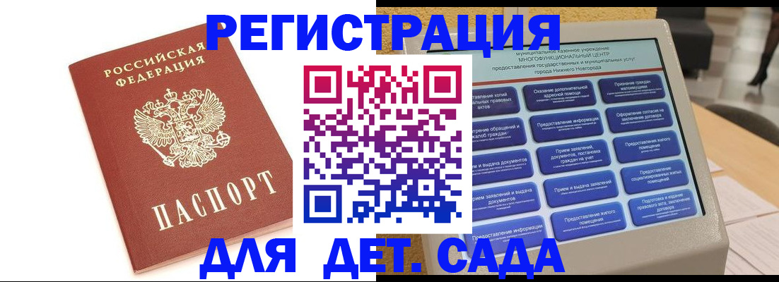 временная регистрация недорого в Шахунье