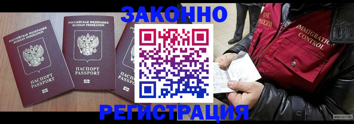 временная регистрация для школы в Шахунье